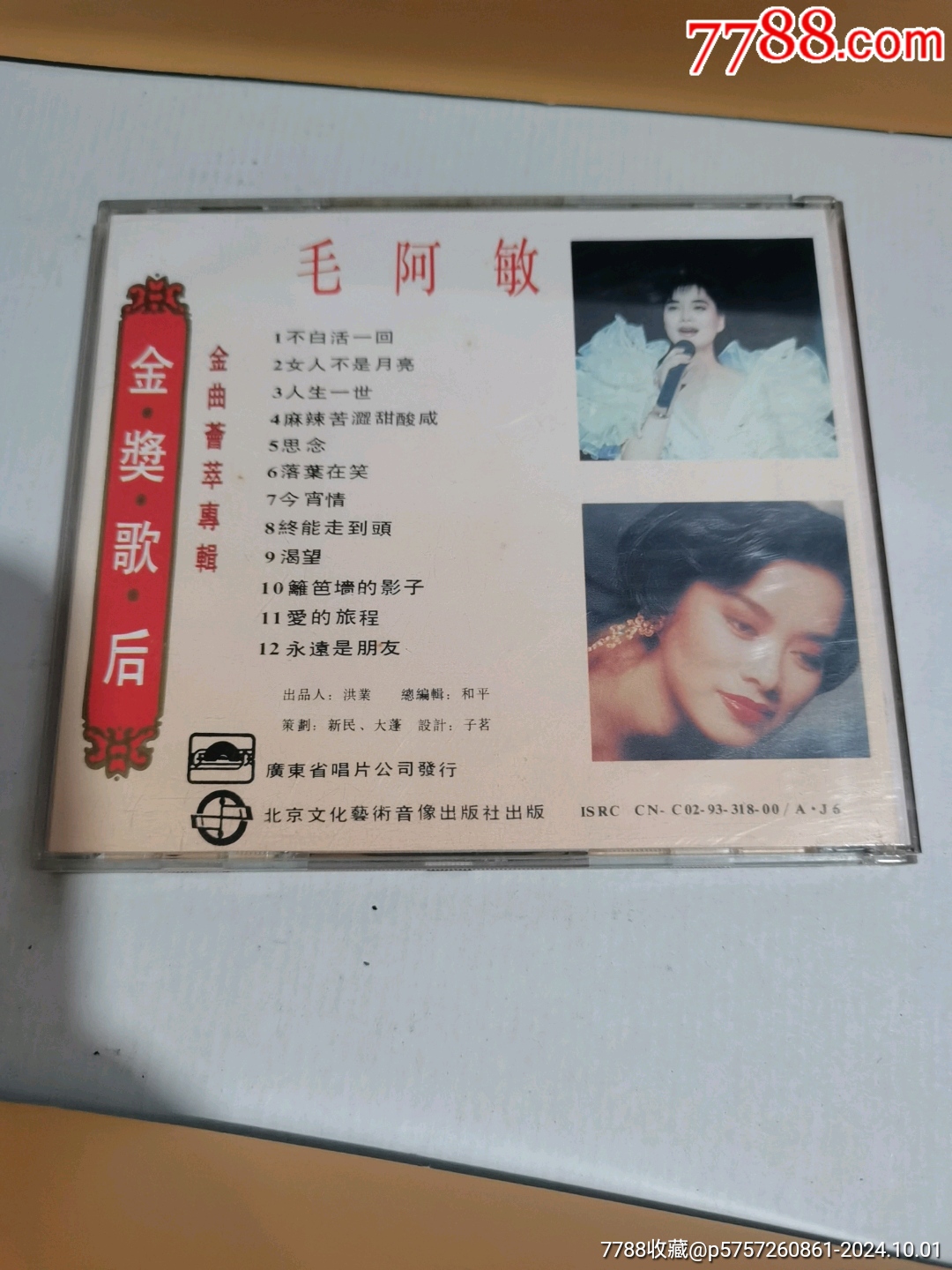 毛阿敏好听的十首歌曲2026年本年度热度口碑双榜对比 毛阿敏好听的十首歌曲2026年本年度热度口碑双榜对比