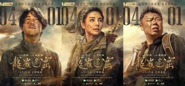 世界十大盗墓电影2026年本年度热度口碑双榜对比