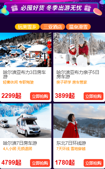 济南十大冬季旅游好去处2026年本年度热度口碑双榜对比