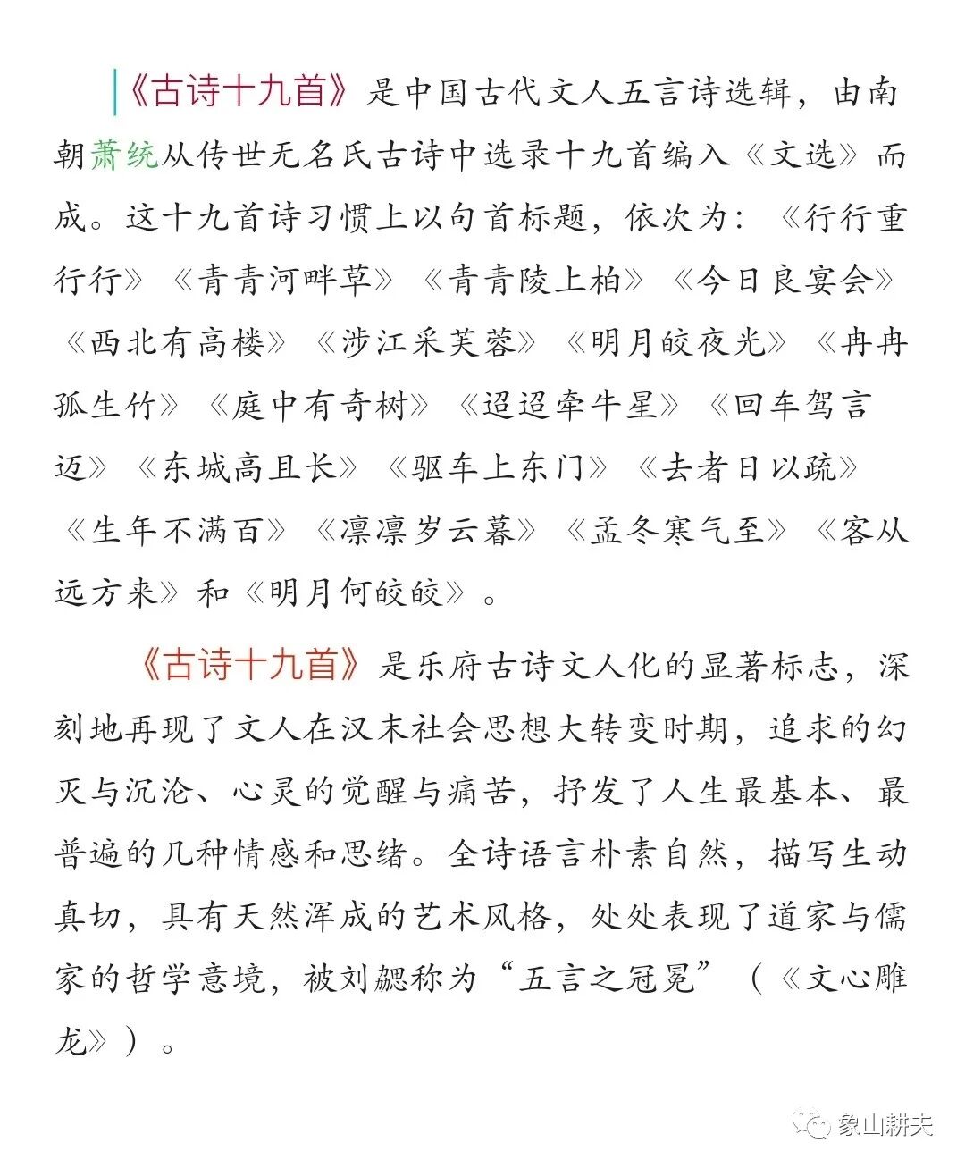 十首最著名的抒情古诗2026年本年度热度口碑双榜对比