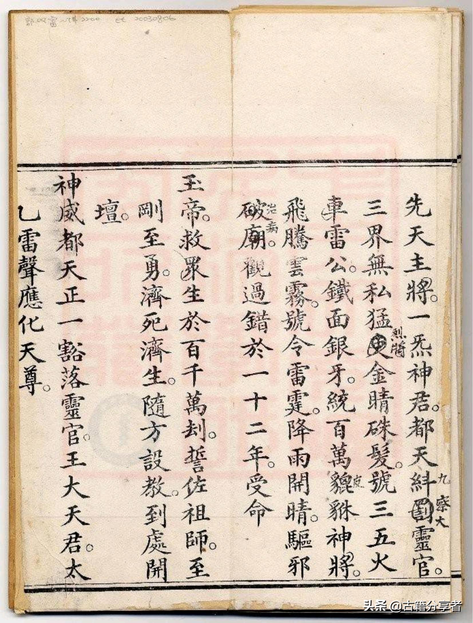 道教十大经书2026年本年度热度口碑双榜对比