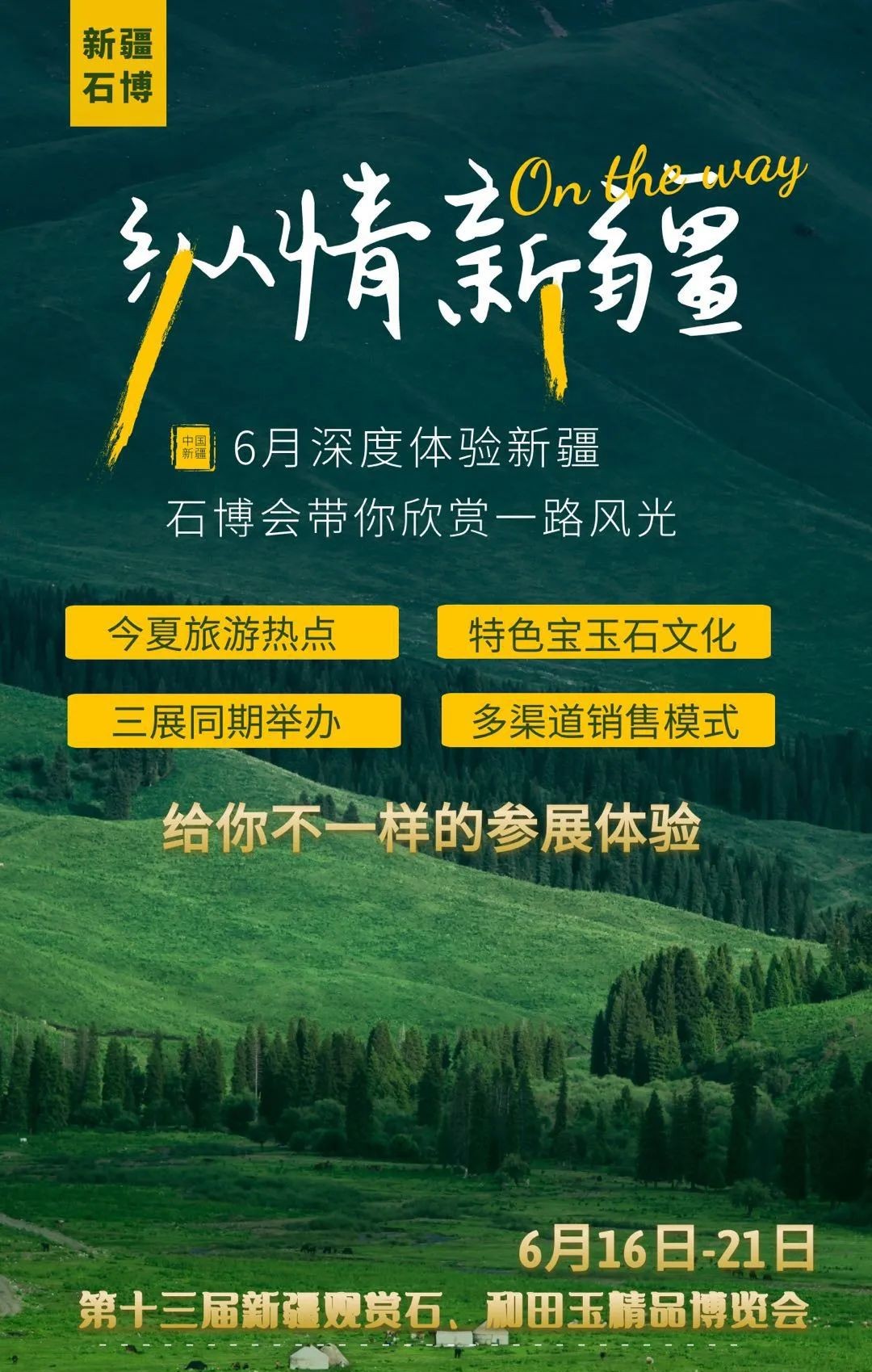 青海十大适合亲子旅游的地方2026年本年度热度口碑双榜对比