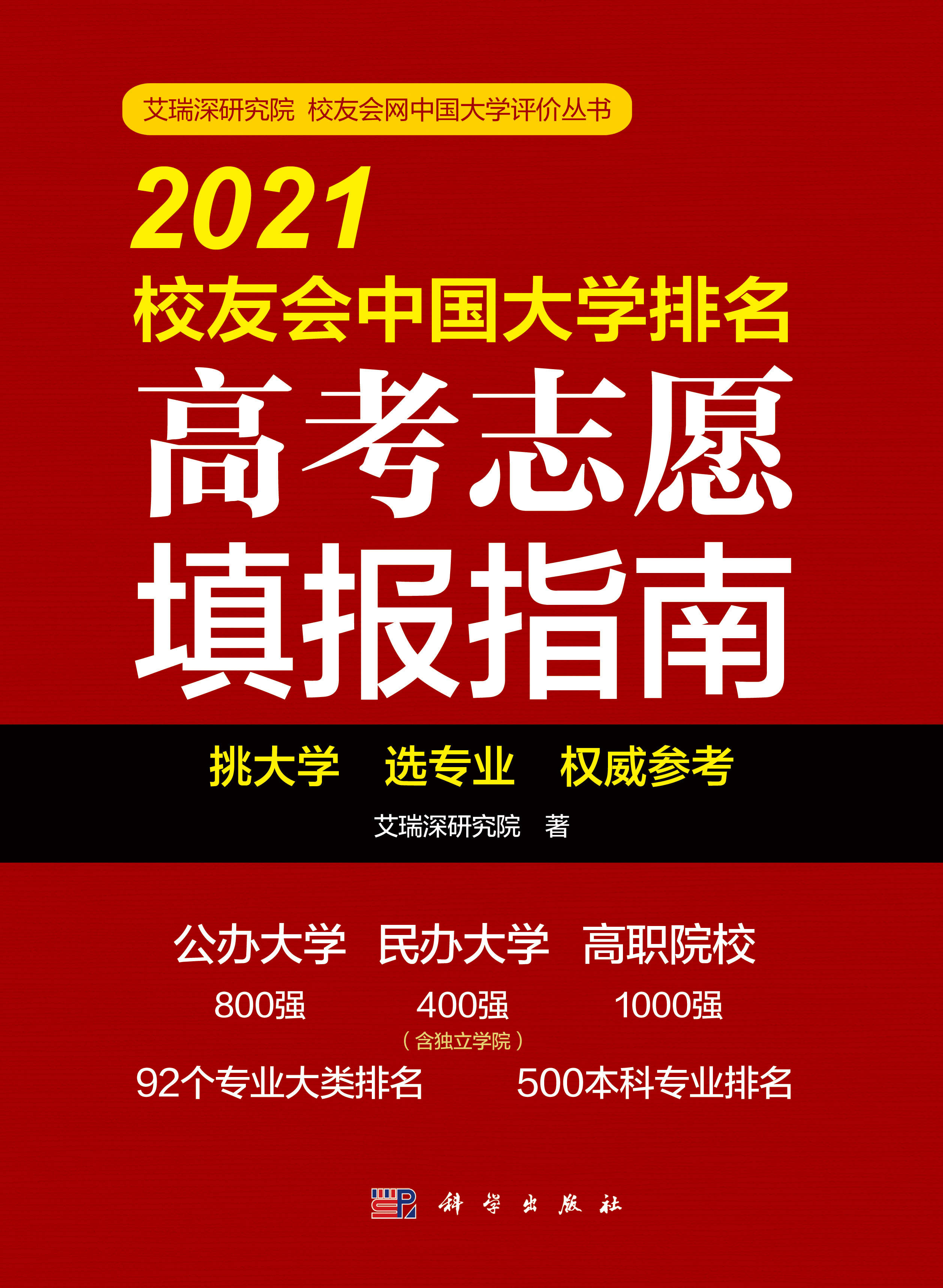中国校园微电影十大2026年本年度热度口碑双榜对比