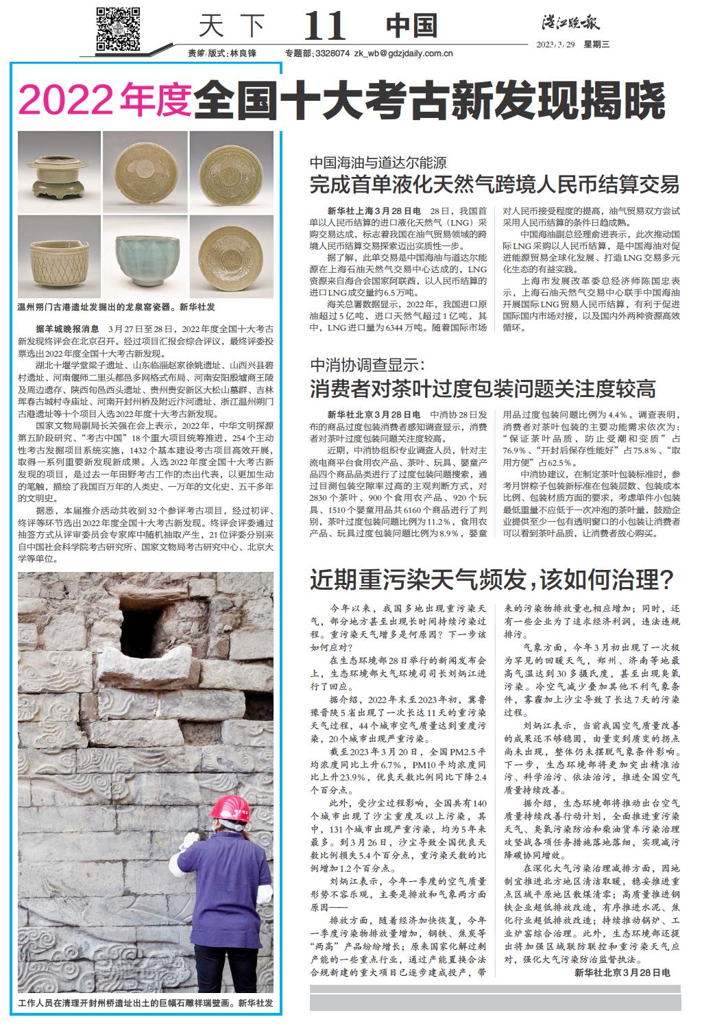 2019年度十大考古发现2026年本年度热度口碑双榜对比