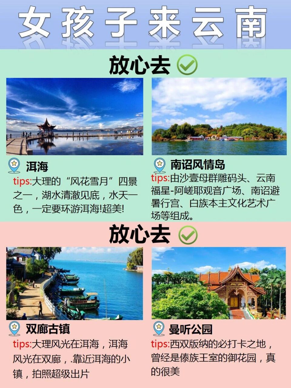 昆明十大七夕旅游好去处2026年本年度热度口碑双榜对比
