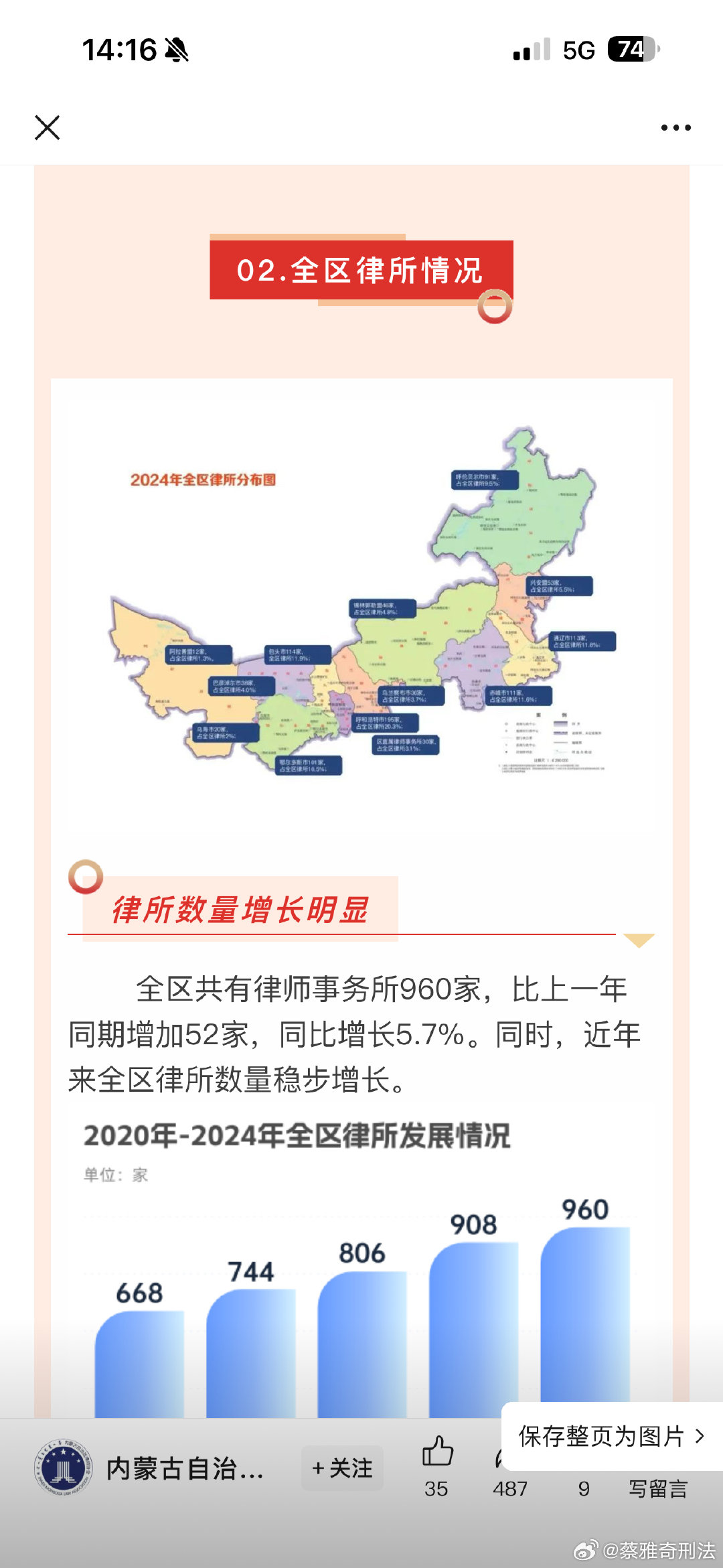 银川市十大律师事务所2026年本年度热度口碑双榜对比