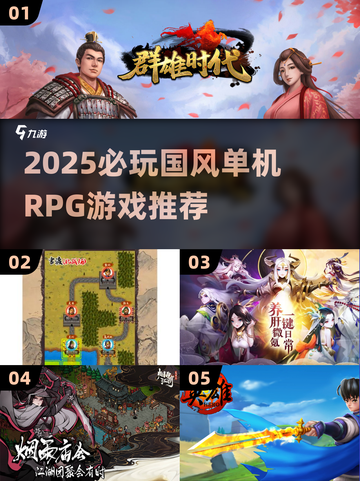 十大广受青睐玩的RPG单机游戏2026年本年度热度口碑双榜对比