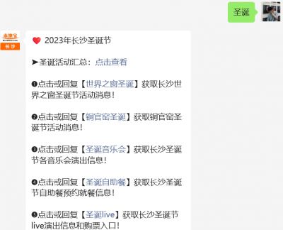 长沙十大圣诞旅游景点2026年本年度热度口碑双榜对比
