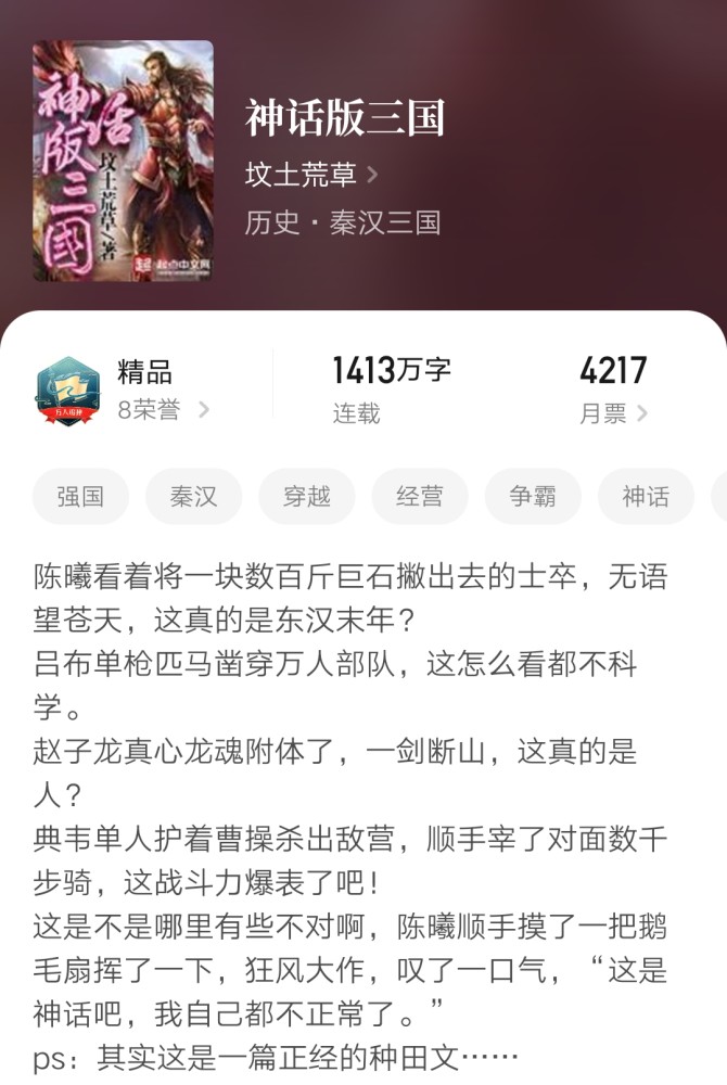 女尊小说十大2026年本年度热度口碑双榜对比
