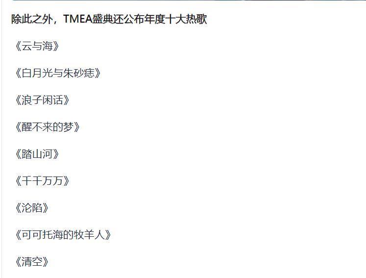 2021年十大游戏歌曲2026年本年度热度口碑双榜对比