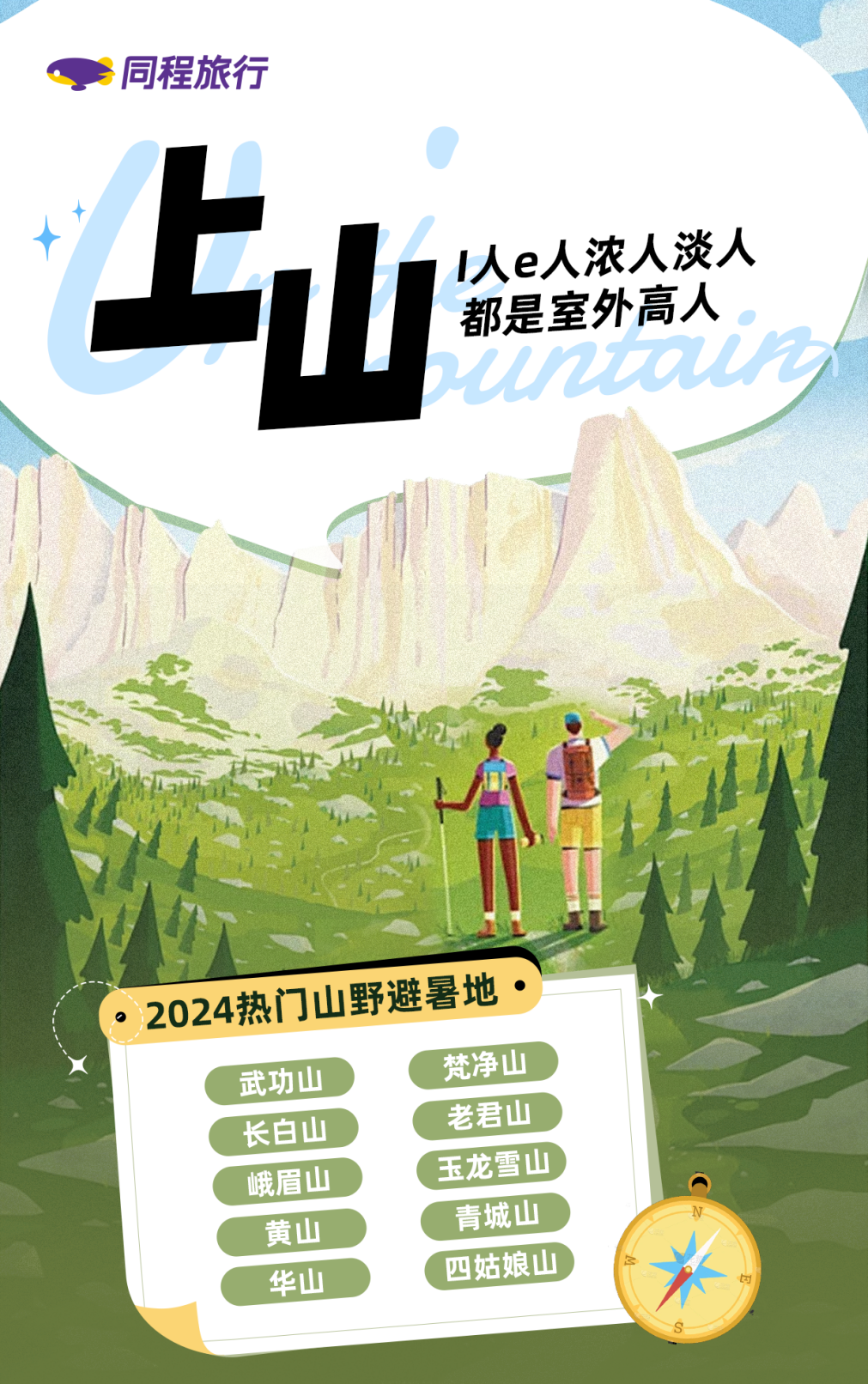 中山适合亲子旅游的地方2026年本年度热度口碑双榜对比