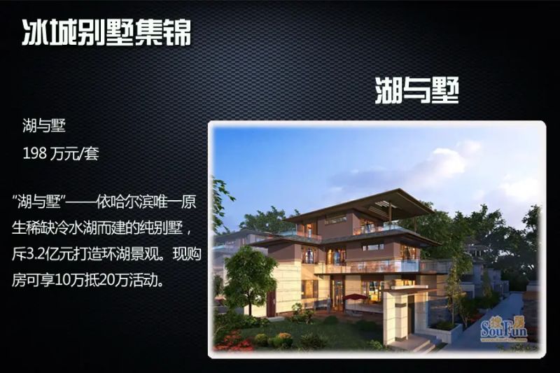 哈尔滨十大别墅2026年本年度热度口碑双榜对比