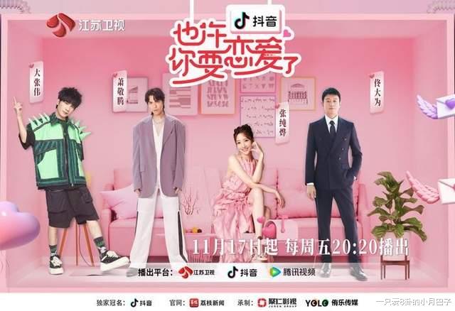 十大好看的恋综2026年本年度热度口碑双榜对比