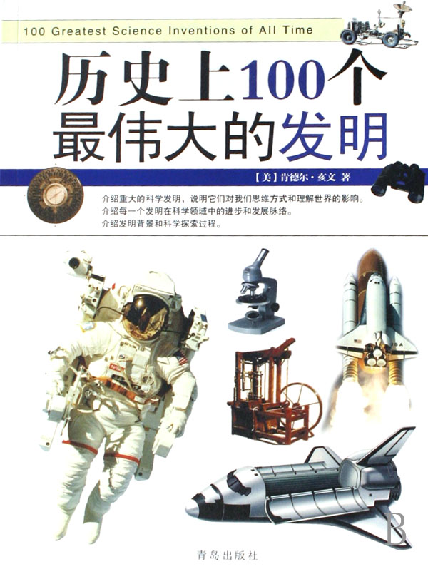 历史上最伟大的科技发明2026年本年度热度口碑双榜对比