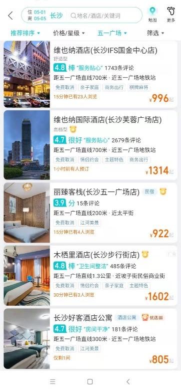 北京十大网红酒店2026年本年度热度口碑双榜对比