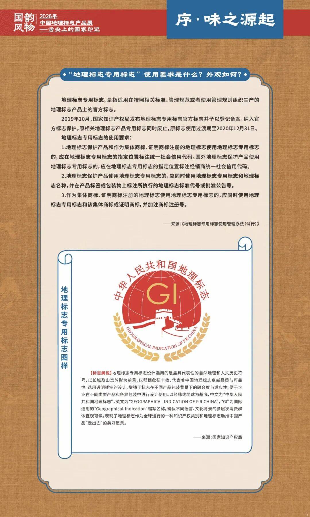 郑州著名地理标志保护产品2026年本年度热度口碑双榜对比