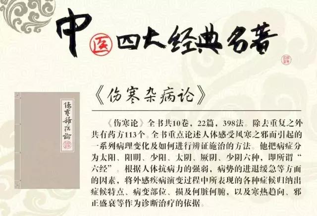 十大著名中医典籍2026年本年度热度口碑双榜对比
