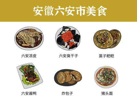 六安十大小吃2026年本年度热度口碑双榜对比