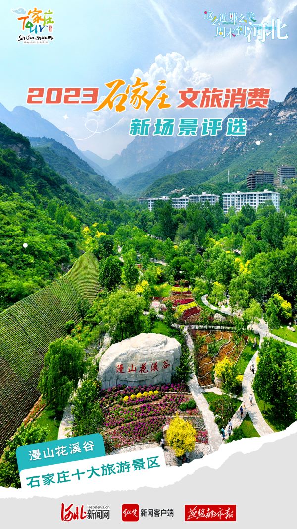 石家庄十大赏叶好去处2026年本年度热度口碑双榜对比