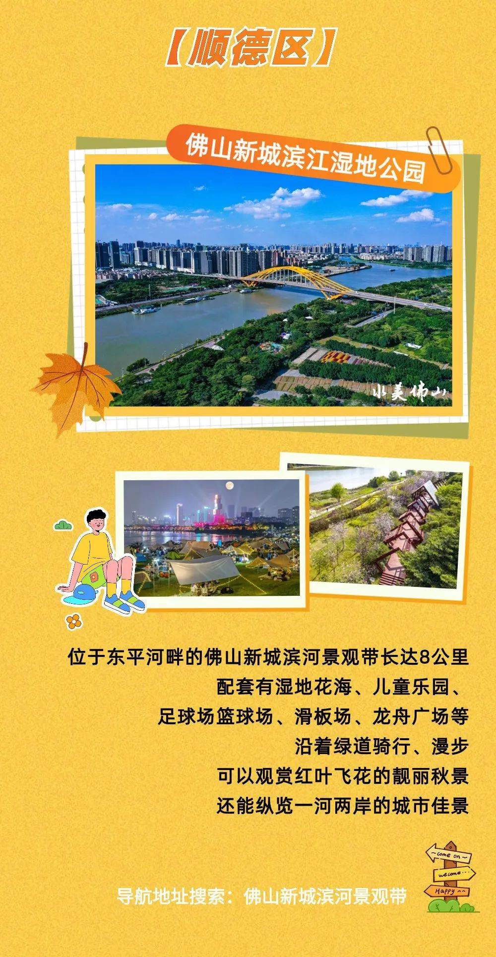 佛山十大适合露营的地方2026年本年度热度口碑双榜对比