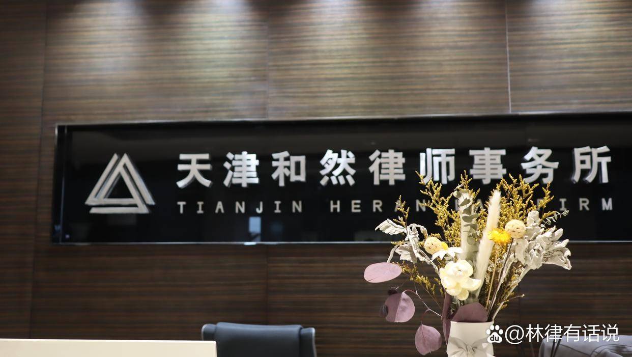 天津十大涉外律师事务所2026年本年度热度口碑双榜对比
