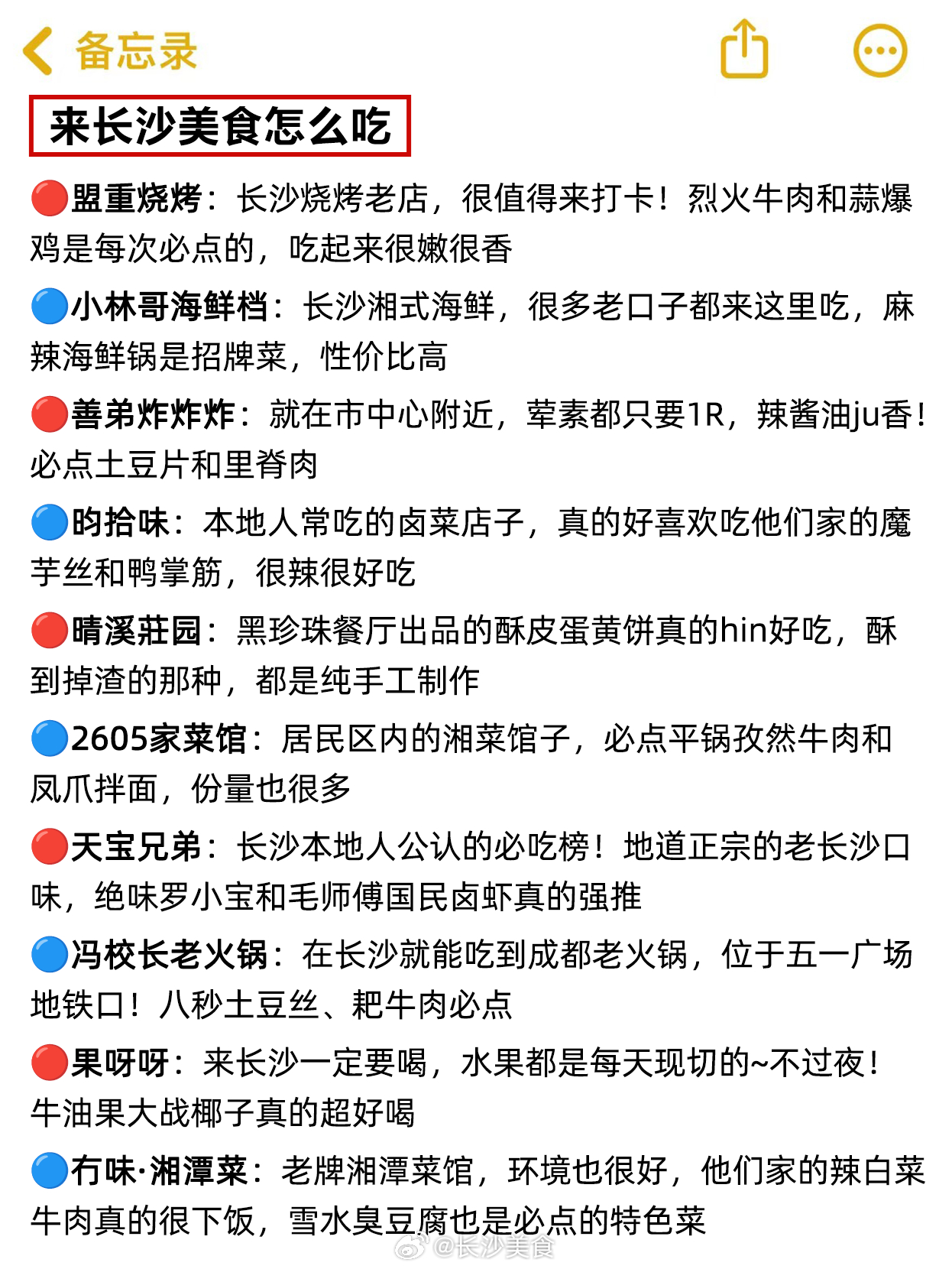 长沙十大夏季旅游好去处2026年本年度热度口碑双榜对比