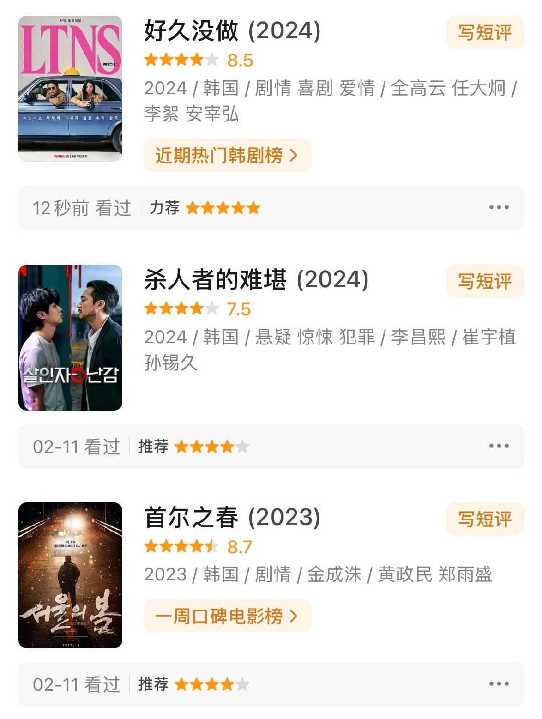 韩国十大青春校园电影2026年本年度热度口碑双榜对比