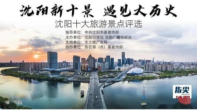 沈阳十大免费景点2026年本年度热度口碑双榜对比 沈阳十大免费景点2026年本年度热度口碑双榜对比