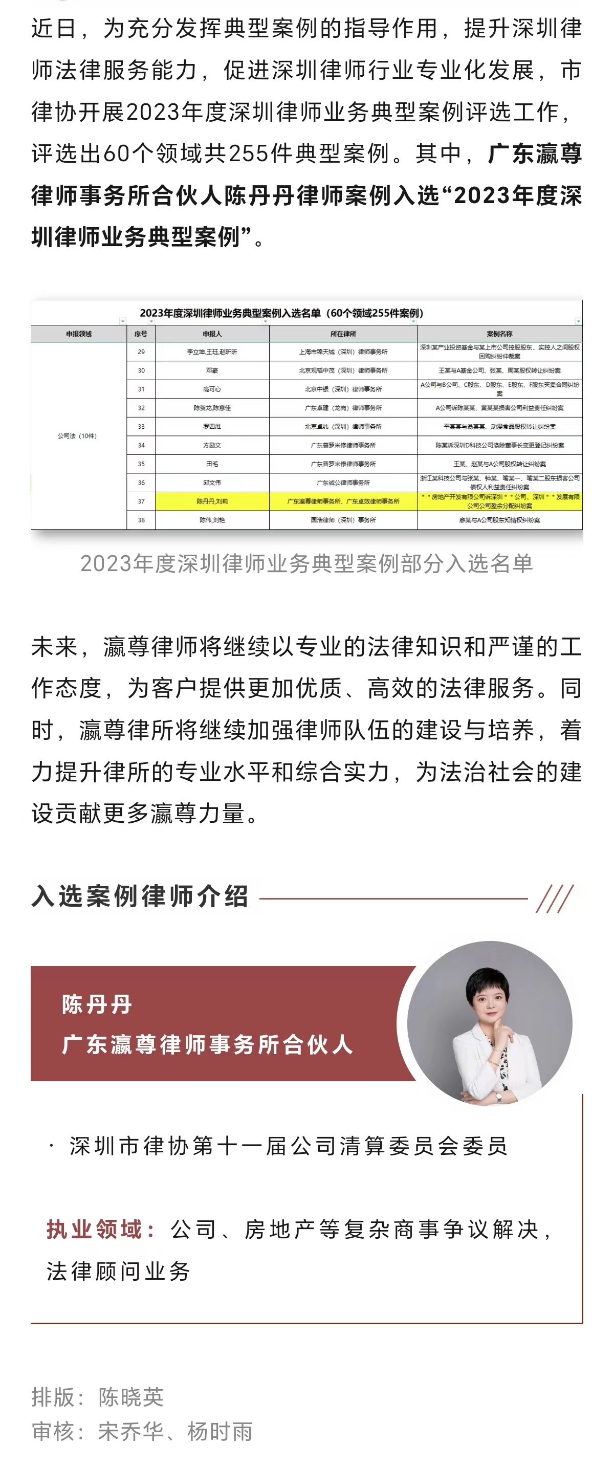 深圳十大刑事律师事务所2026年本年度热度口碑双榜对比